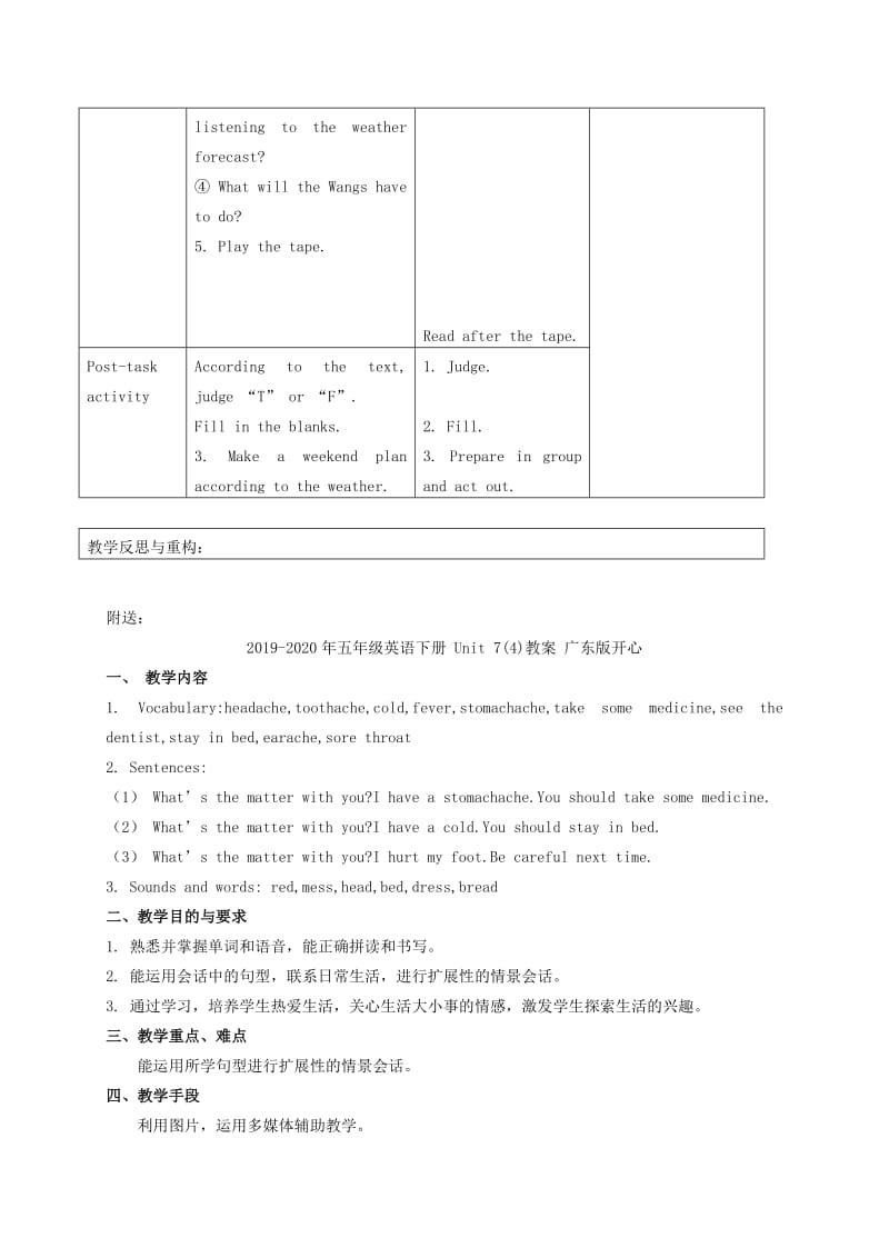 2019-2020年五年级英语下册 Unit 7(3)教案 新世纪版.doc_第3页