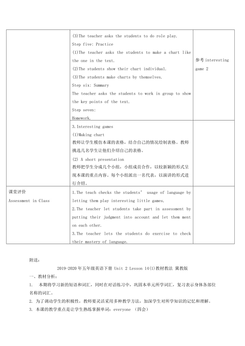 2019-2020年五年级英语下册 Unit 2 Lesson 13Always do your homework(1)教案 冀教版.doc_第3页