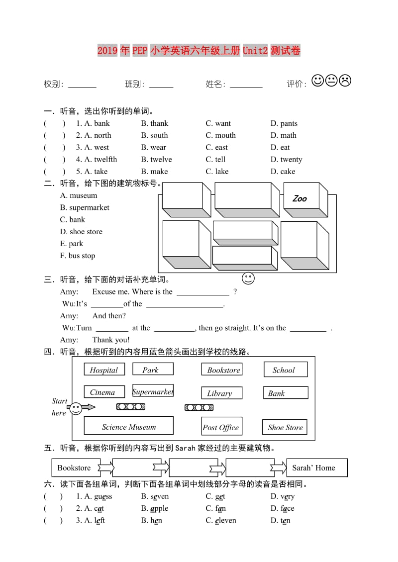 2019年PEP小学英语六年级上册Unit2测试卷.doc_第1页