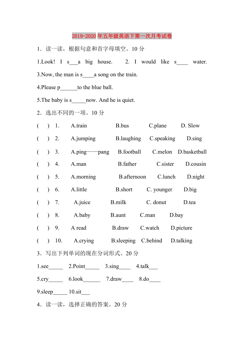 2019-2020年五年级英语下第一次月考试卷.doc_第1页