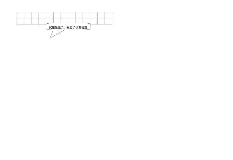 2019-2020年三年级上册语文第六、七单元测试卷及答案.doc_第3页