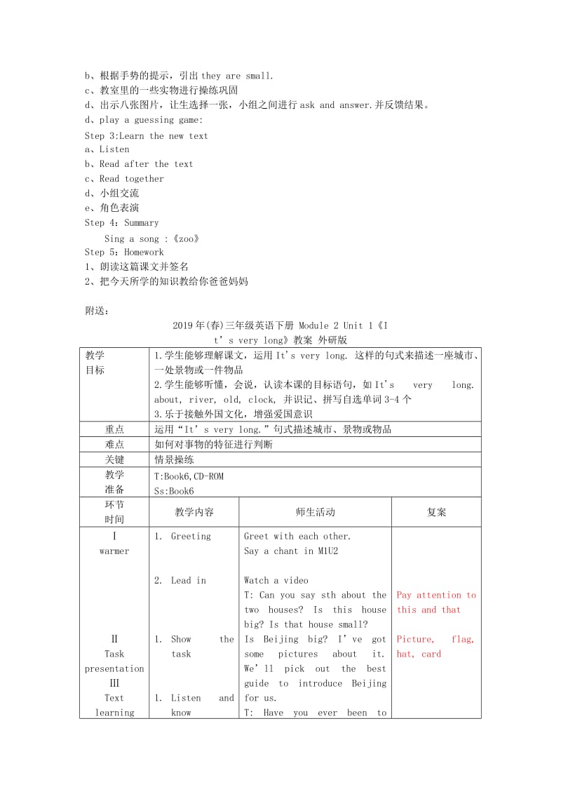 2019年(春)三年级英语下册 Module 2 Unit 1 They are monkeys教案 外研版.doc_第2页