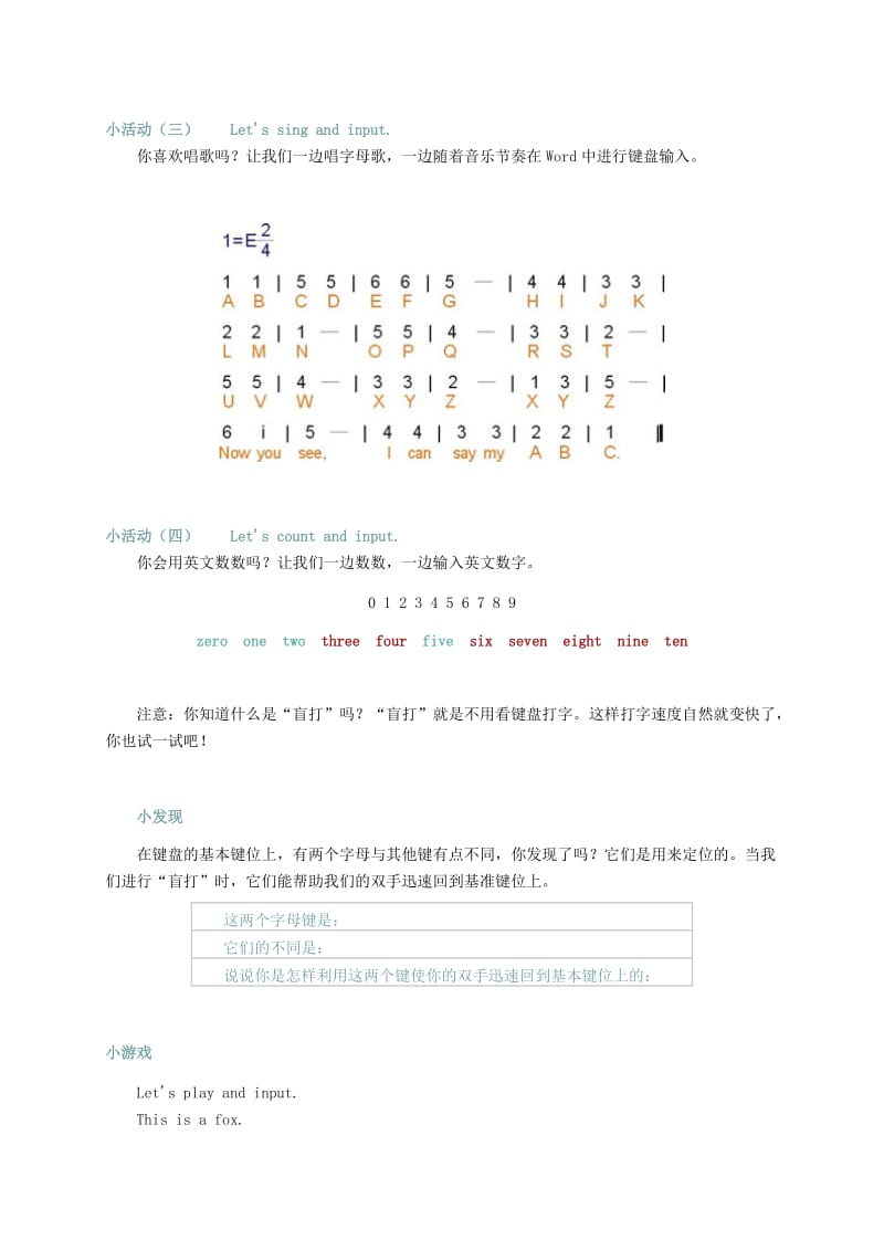 2019-2020年三年级信息技术上册 第十七课Lets and say English学案 华中师大版.doc_第2页