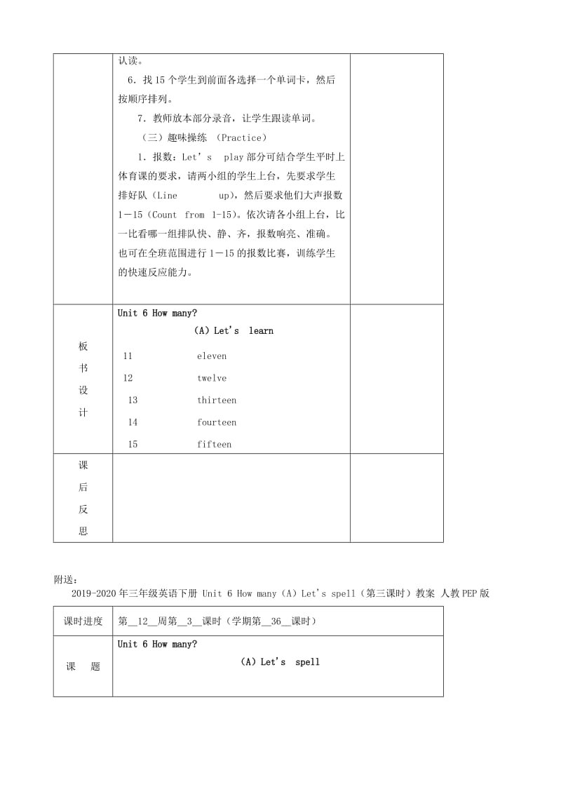 2019-2020年三年级英语下册 Unit 6 How many（A）Lets learn（第二课时）教案 人教PEP版.doc_第2页