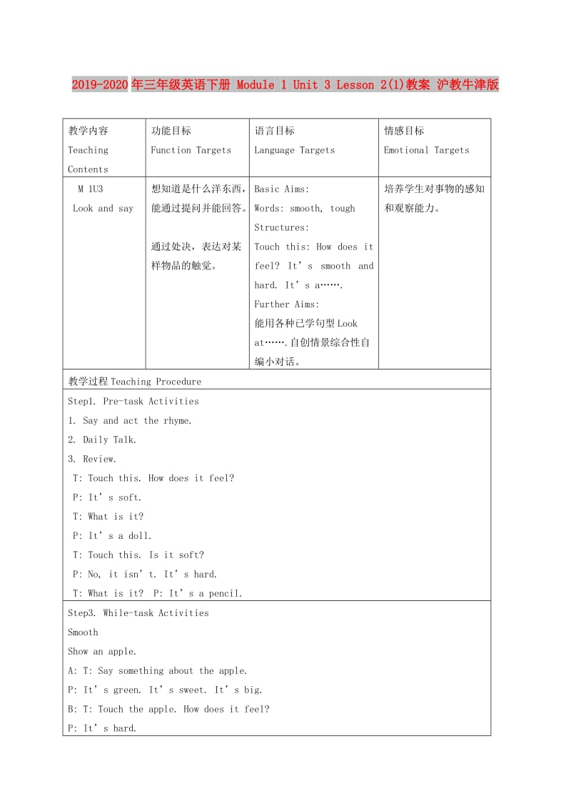 2019-2020年三年级英语下册 Module 1 Unit 3 Lesson 2(1)教案 沪教牛津版.doc_第1页