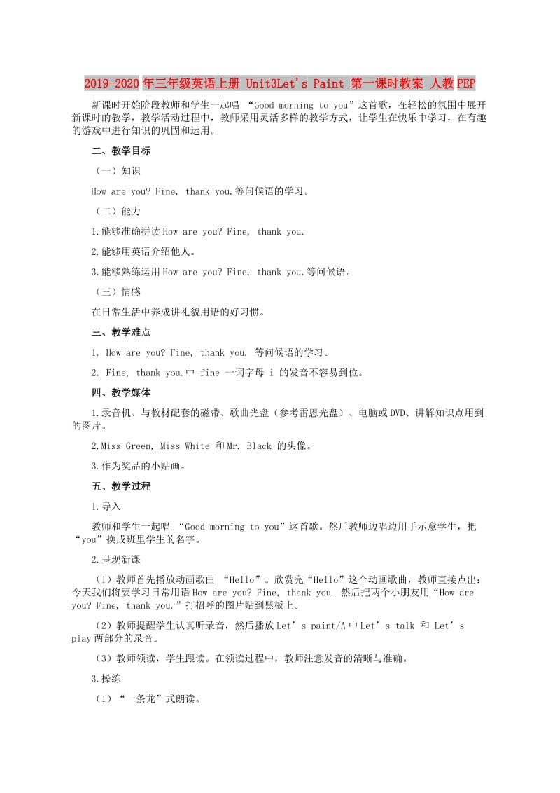 2019-2020年三年级英语上册 Unit3Lets Paint 第一课时教案 人教PEP.doc_第1页