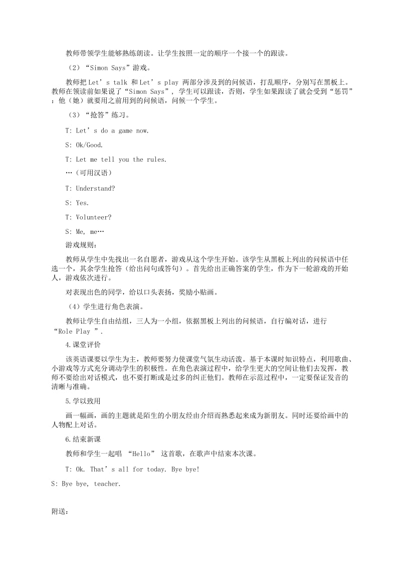 2019-2020年三年级英语上册 Unit3Lets Paint 第一课时教案 人教PEP.doc_第2页