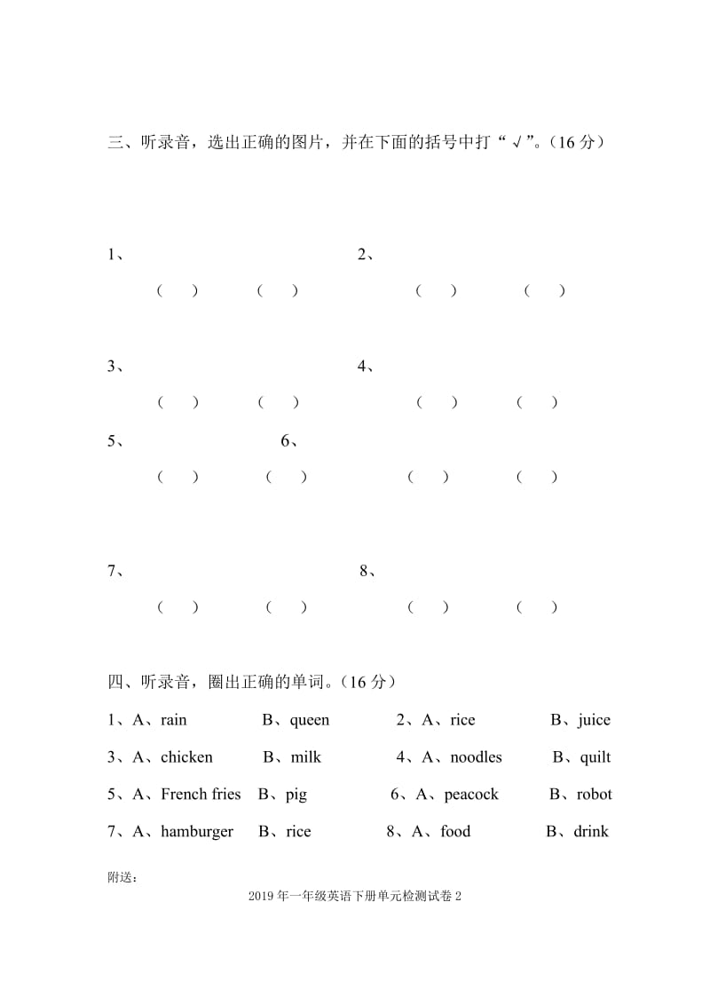 2019年一年级英语下册 Unit 9 Food and drink一课一练 北师大版.doc_第2页