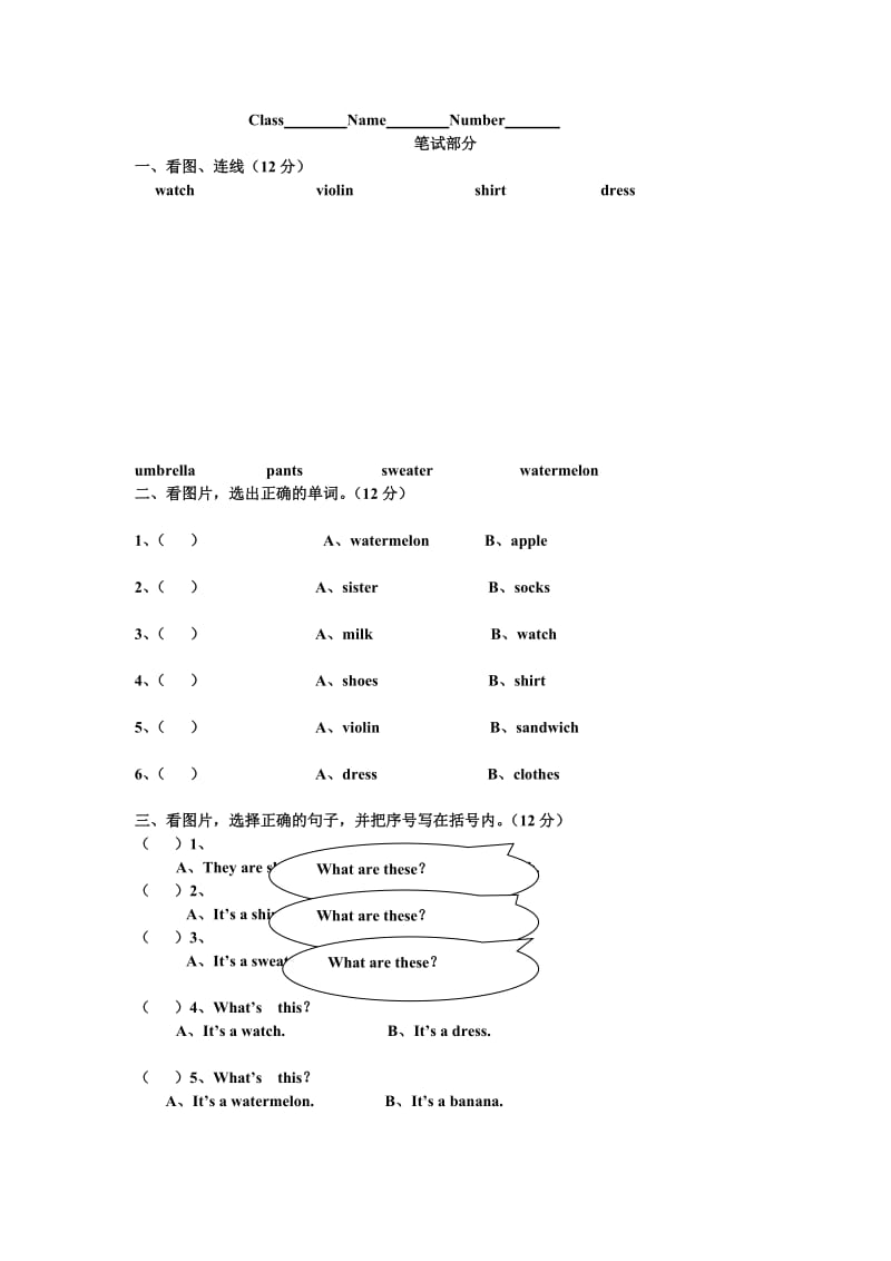 2019年一年级英语下册 Unit 9 Food and drink一课一练 北师大版.doc_第3页