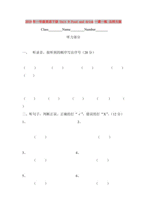 2019年一年級(jí)英語(yǔ)下冊(cè) Unit 9 Food and drink一課一練 北師大版.doc