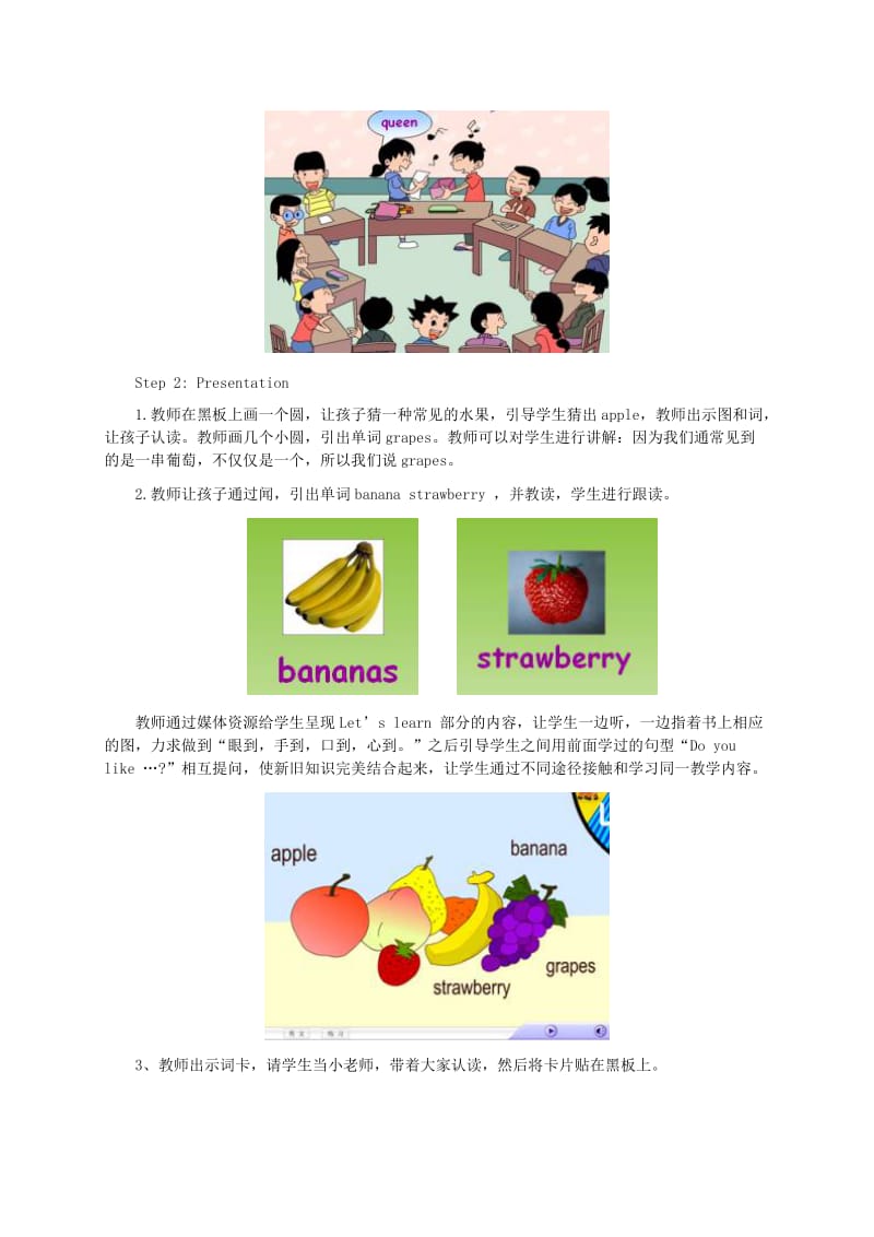 2019-2020年三年级英语下册 Unit 4 第五课时(2)教案 人教PEP.doc_第2页