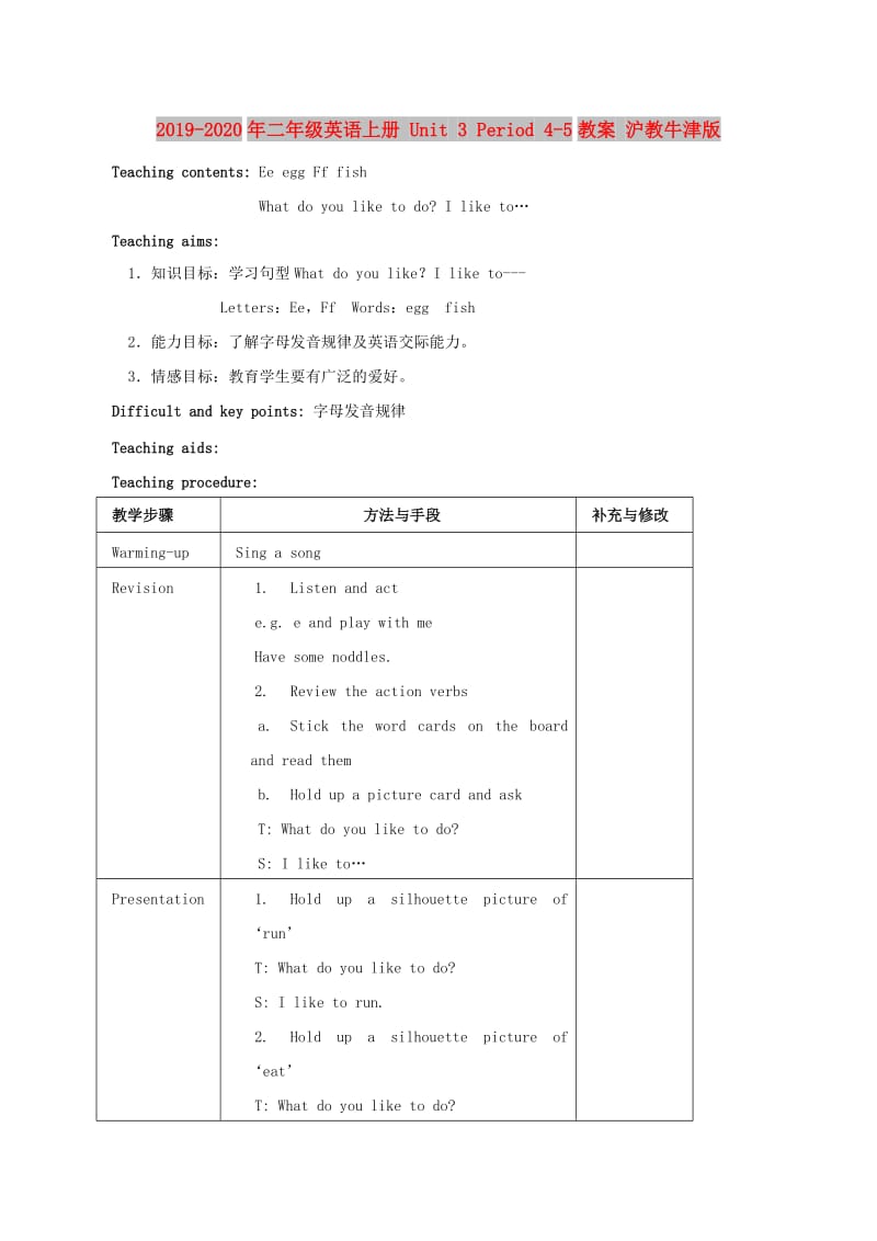 2019-2020年二年级英语上册 Unit 3 Period 4-5教案 沪教牛津版.doc_第1页