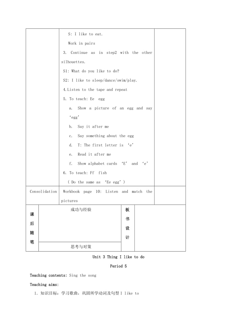 2019-2020年二年级英语上册 Unit 3 Period 4-5教案 沪教牛津版.doc_第2页