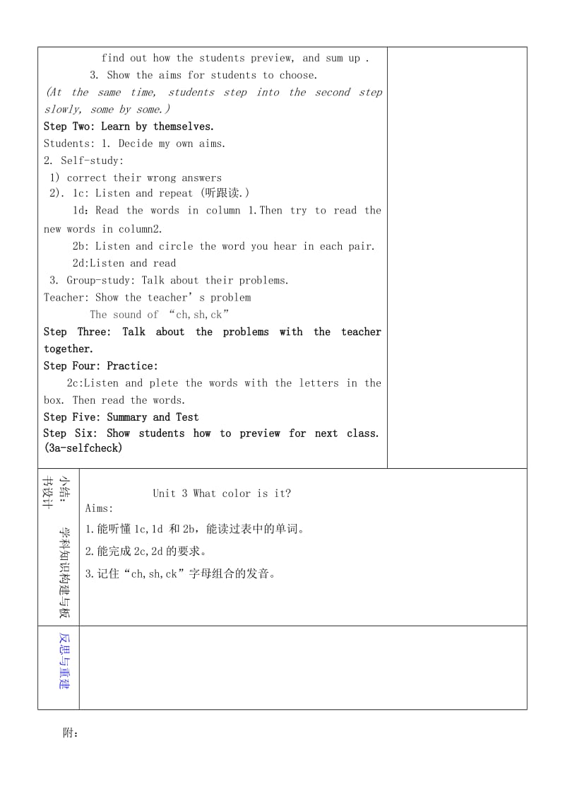 2019-2020年六年级英语上册 Unit 3 What color is it（第4课时）教学设计 鲁教版五四制.doc_第2页