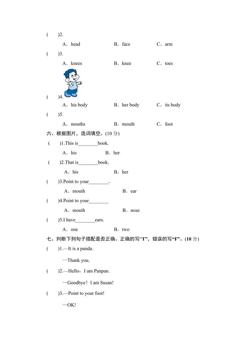 2019-2020年三年级英语上册单元测试.doc_第2页