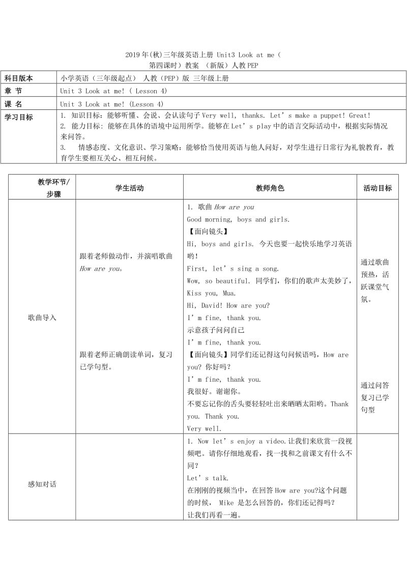 2019年(秋)三年级英语上册 Unit3 Look at me（第六课时）教案 （新版）人教PEP.doc_第3页