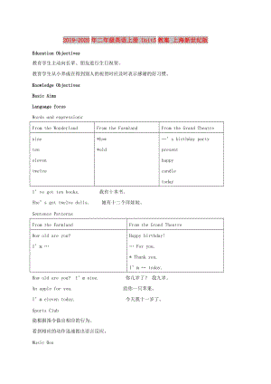 2019-2020年二年級英語上冊 Unit5教案 上海新世紀版.doc