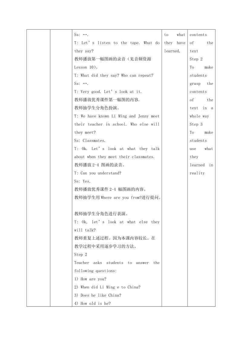 2019-2020年五年级英语下册 Unit 2 Lesson 10(1)教案 冀教版（一起）.doc_第2页