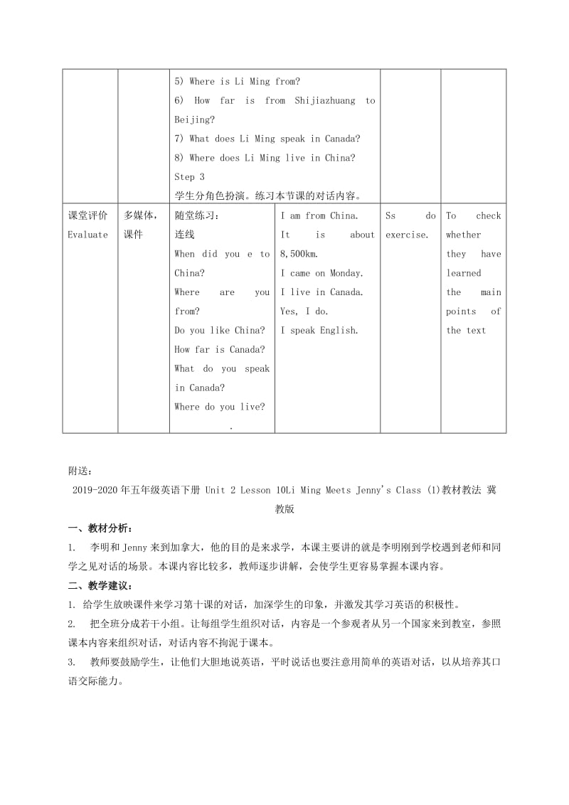 2019-2020年五年级英语下册 Unit 2 Lesson 10(1)教案 冀教版（一起）.doc_第3页