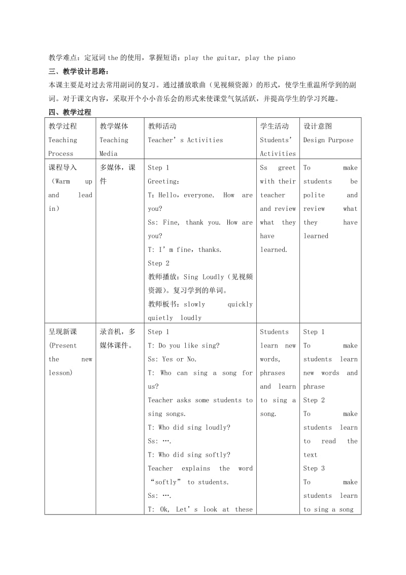 2019-2020年五年级英语下册 Unit 2 Lesson 14(1)教材教法 冀教版（一起）.doc_第2页