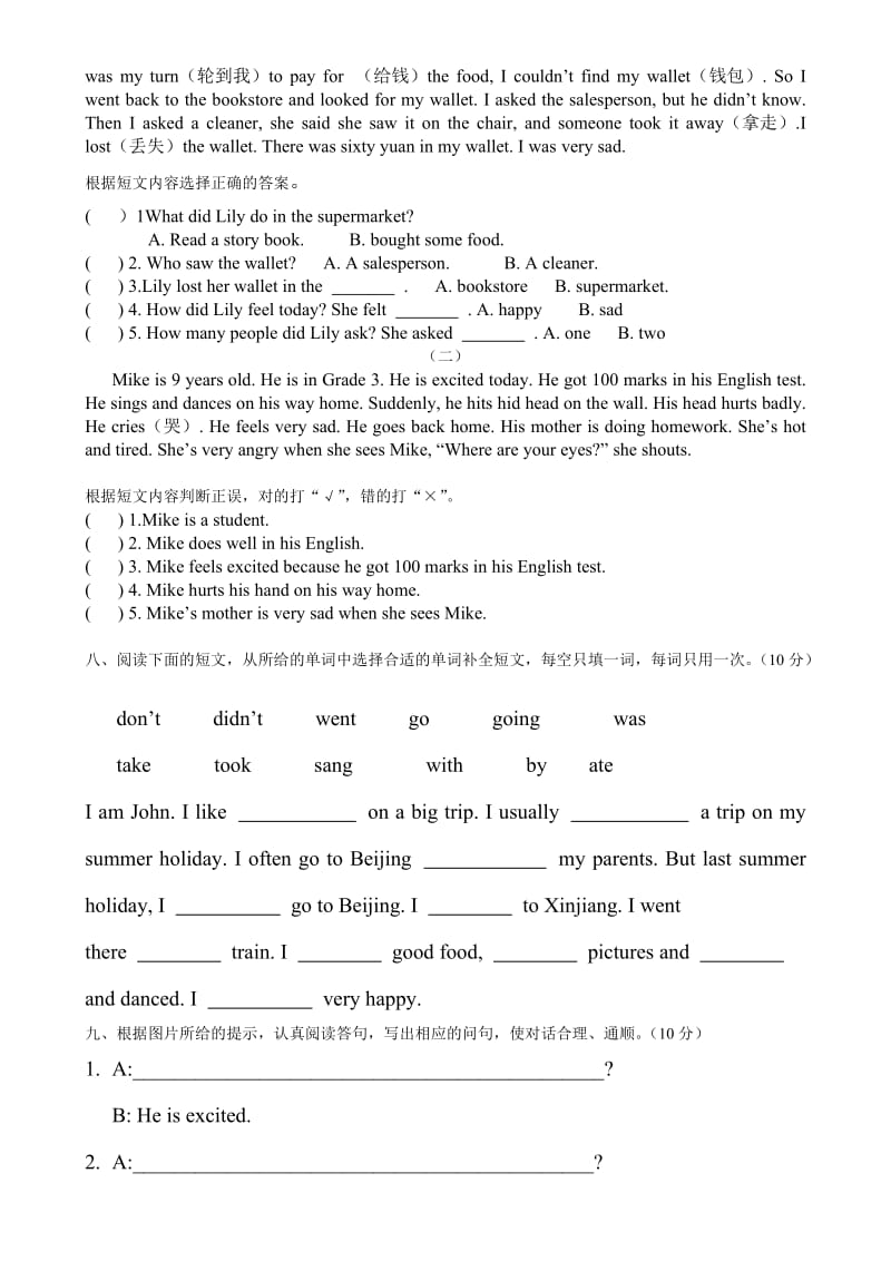 2019-2020年六年级英语期末自测题.doc_第3页