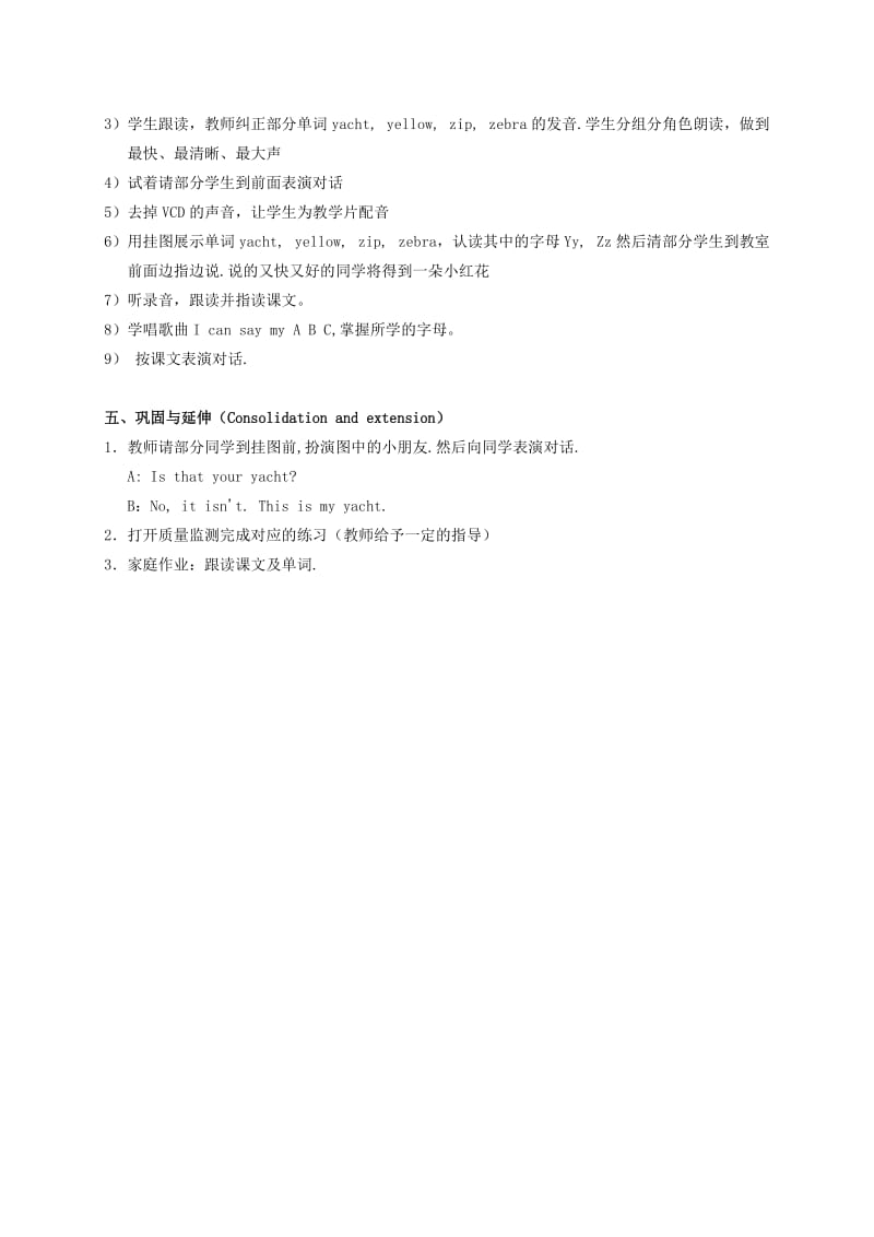 2019-2020年三年级英语 3B Unit6 Lesson 33教案 人教新版.doc_第3页