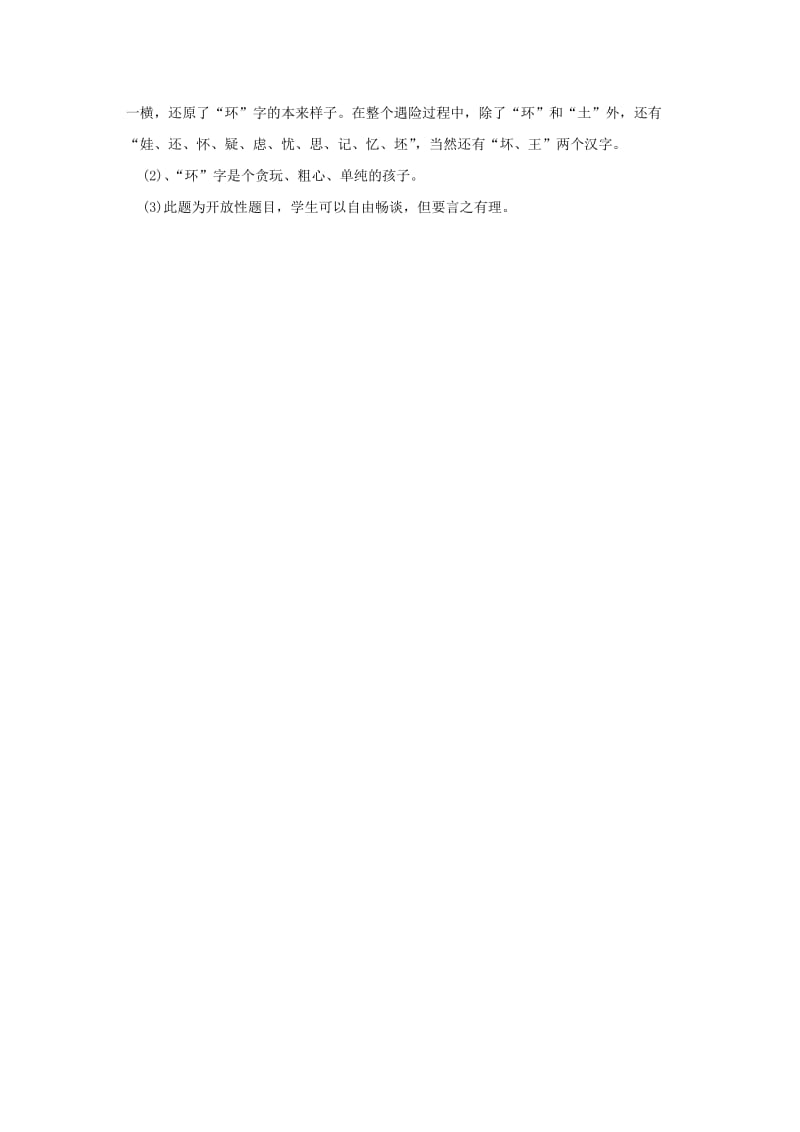 2019年(秋)四年级语文上册 全一册教学计划 湘教版.doc_第3页