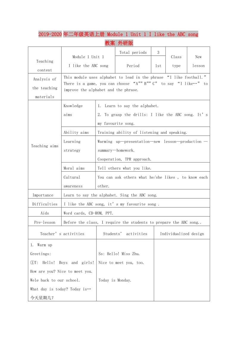 2019-2020年二年级英语上册 Module 1 Unit 1 I like the ABC song教案 外研版.doc_第1页