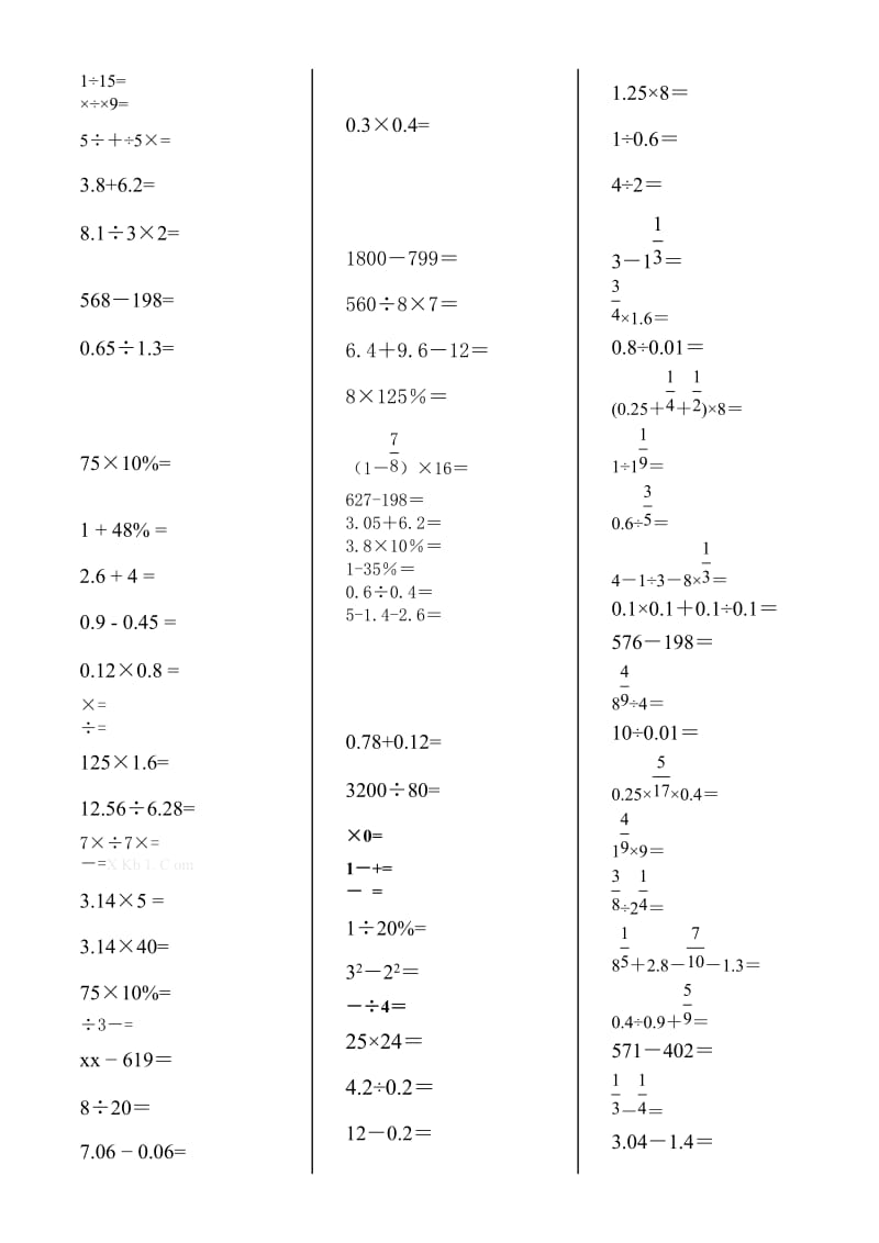 2019-2020年小升初数学毕业总复习计算题(口算题)专项练习含答案解析.doc_第2页