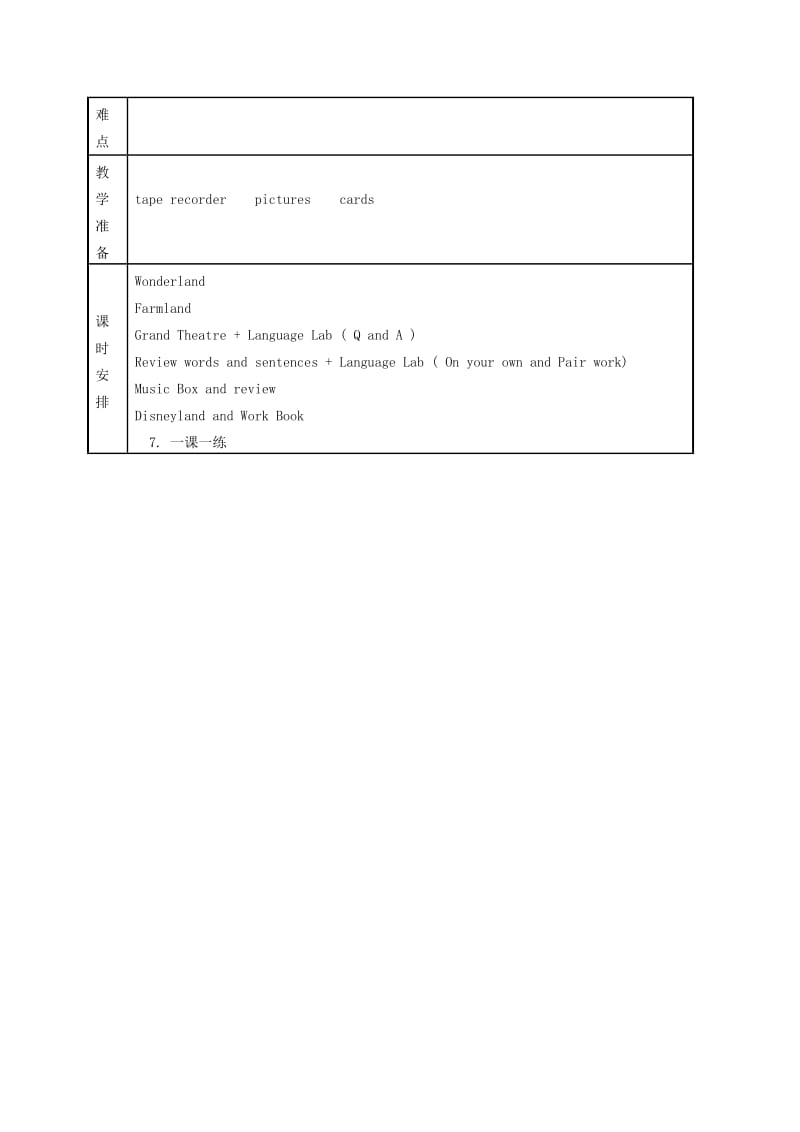 2019-2020年五年级英语下册 Unit 3 A lovely musical instrument(3)教案 新世纪版.doc_第2页