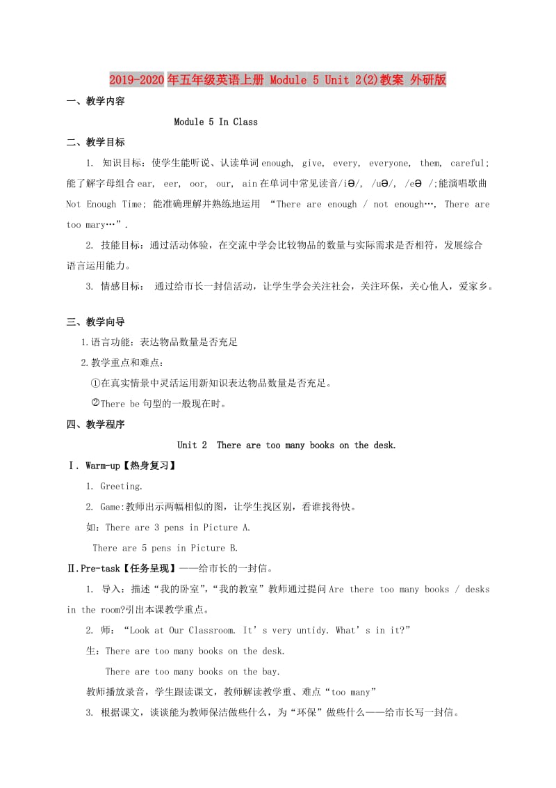 2019-2020年五年级英语上册 Module 5 Unit 2(2)教案 外研版.doc_第1页