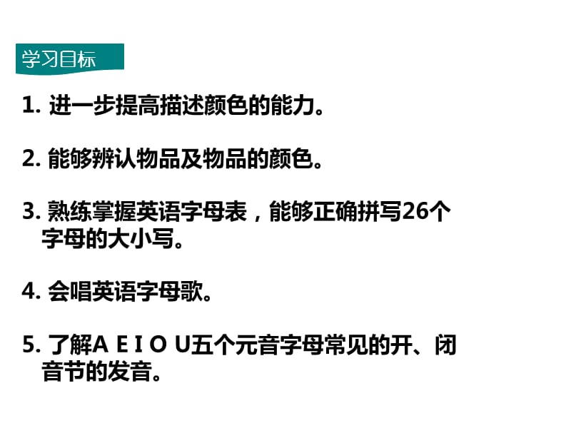 七年级英语上册Starter Unit 3 (3a-4d)ppt课件ppt课件_第3页