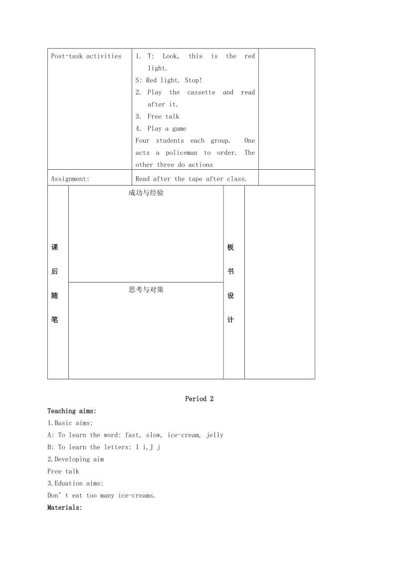 2019-2020年二年级英语上册 Unit 5 Period 1-3教案 沪教牛津版.doc_第3页