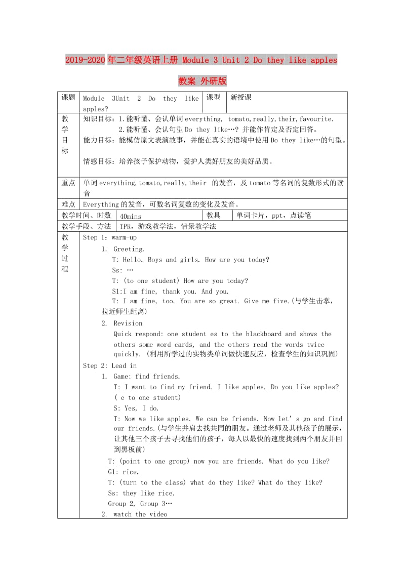 2019-2020年二年级英语上册 Module 3 Unit 2 Do they like apples教案 外研版.doc_第1页