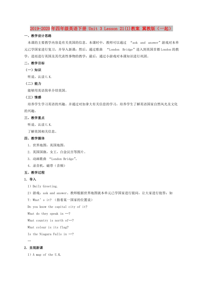 2019-2020年四年级英语下册 Unit 3 Lesson 21(1)教案 冀教版（一起）.doc_第1页