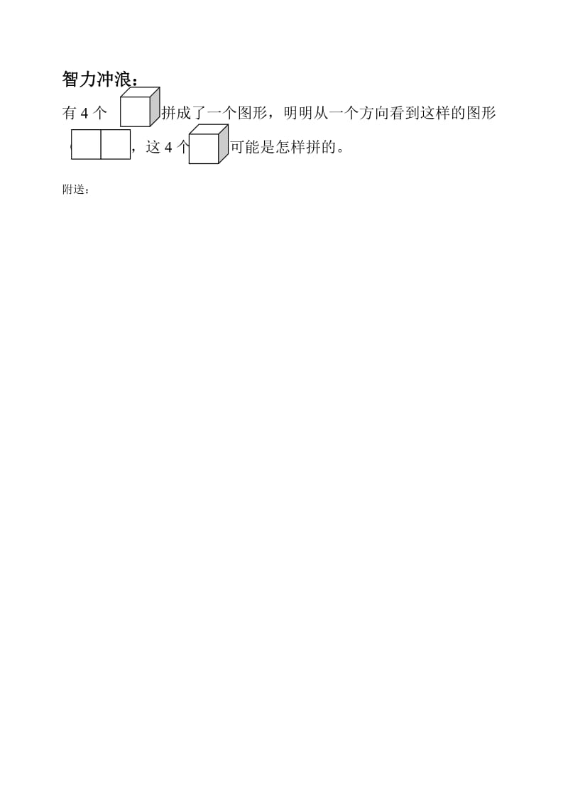 2019-2020年五年级数学上册第三单元同步检测题.doc_第3页