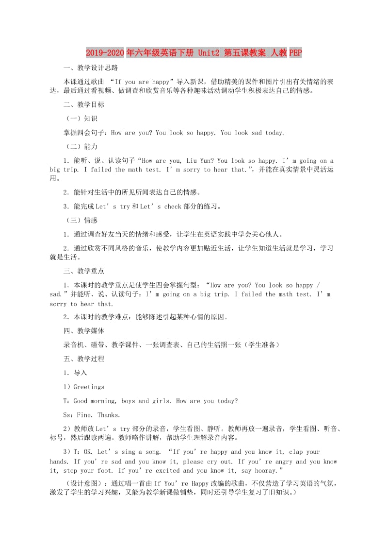 2019-2020年六年级英语下册 Unit2 第五课教案 人教PEP.doc_第1页