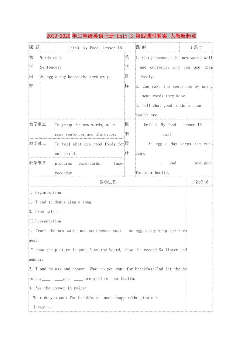 2019-2020年三年级英语上册 Unit 3 第四课时教案 人教新起点.doc_第1页