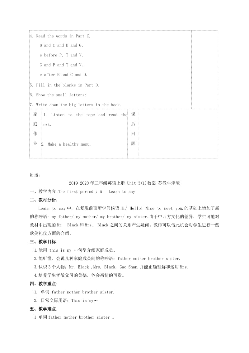 2019-2020年三年级英语上册 Unit 3 第四课时教案 人教新起点.doc_第2页