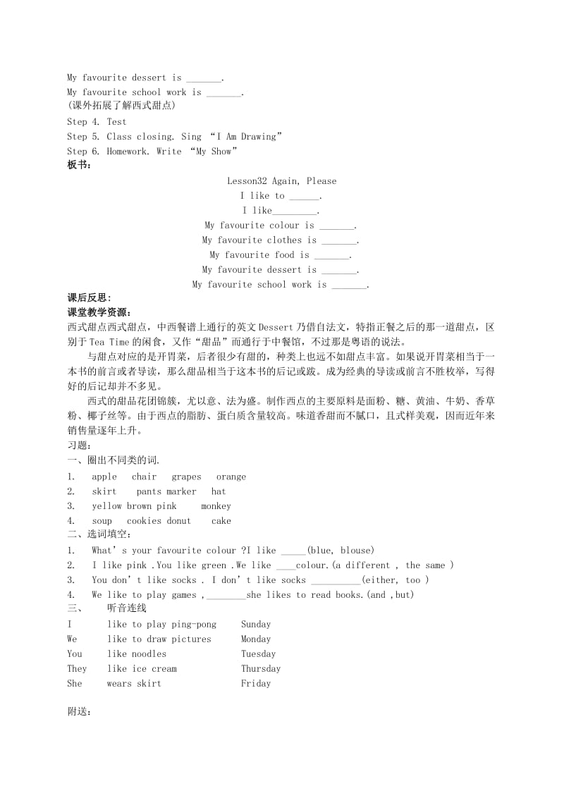 2019-2020年四年级英语下册 Unit 4 Lesson 32(2)教案 冀教版.doc_第2页