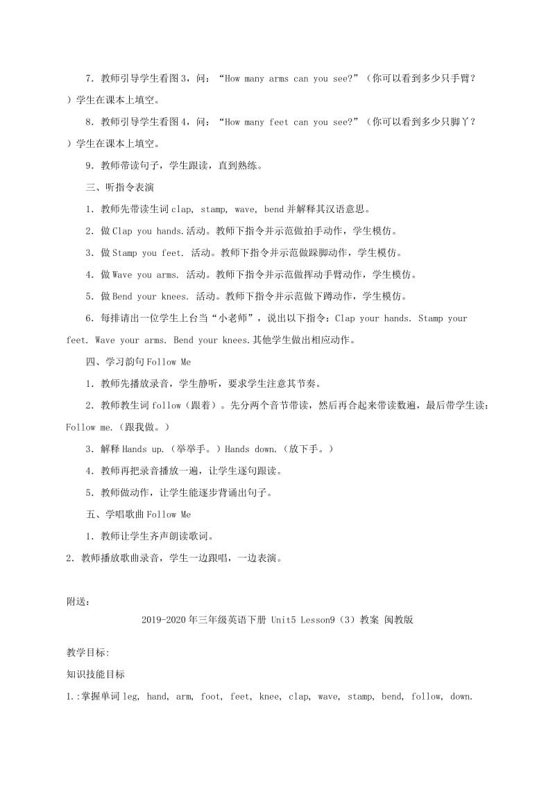 2019-2020年三年级英语下册 Unit5 Lesson9（2）教案 闽教版.doc_第2页