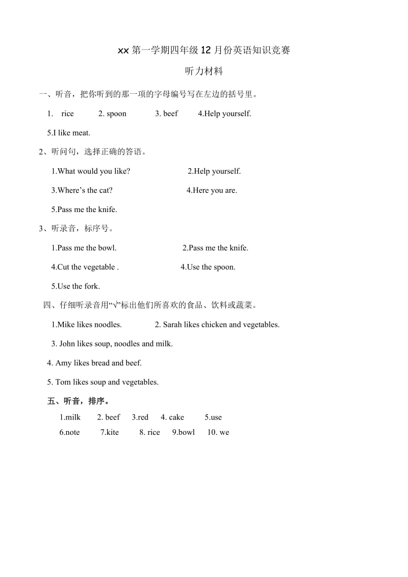 2019-2020年四年级12月份英语知识竞赛.doc_第2页