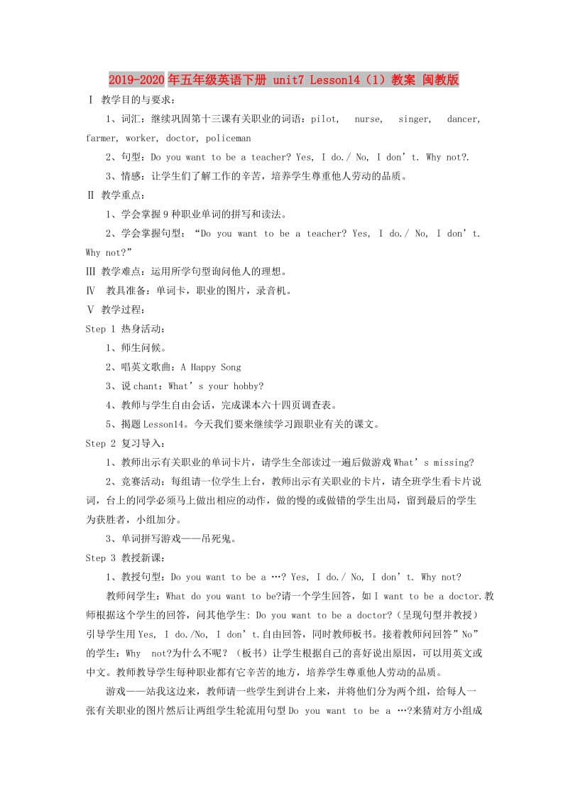 2019-2020年五年级英语下册 unit7 Lesson14（1）教案 闽教版.doc_第1页