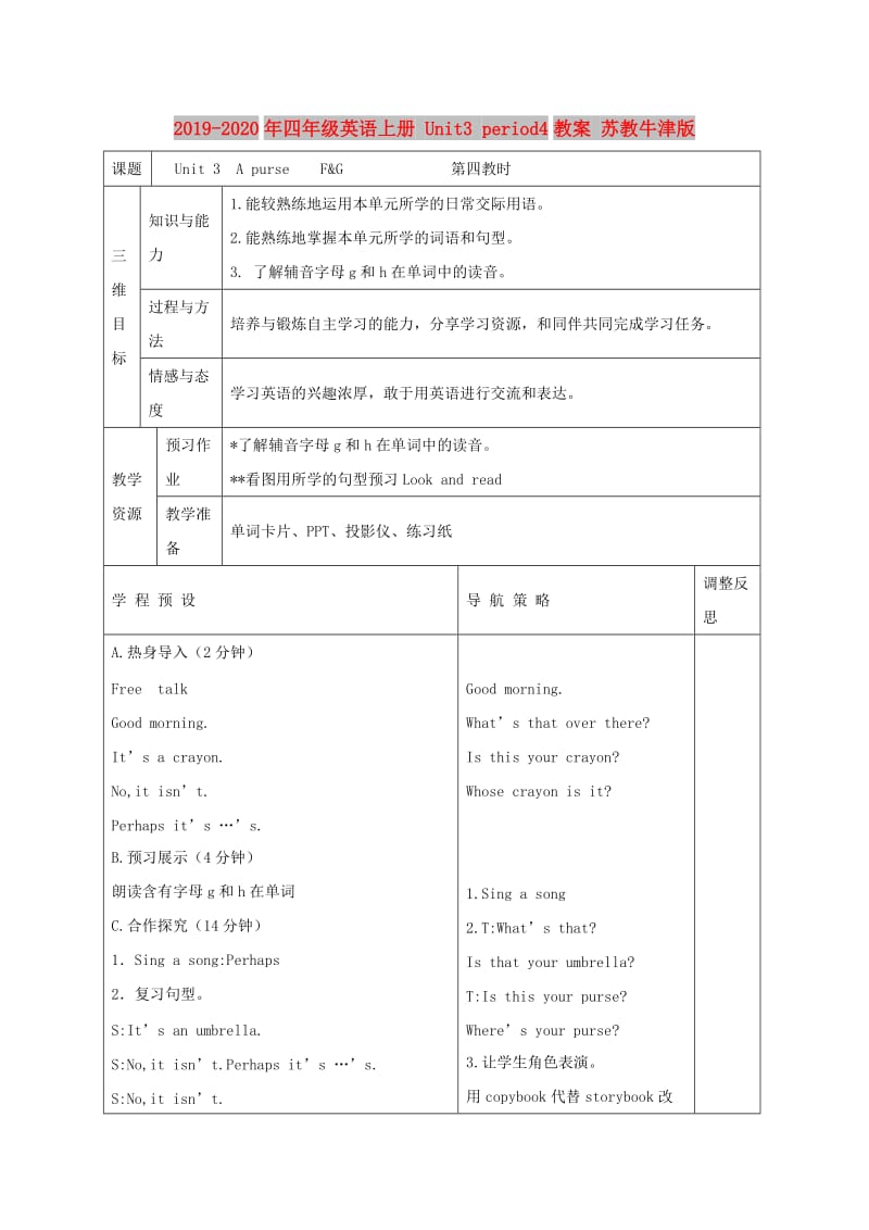 2019-2020年四年级英语上册 Unit3 period4教案 苏教牛津版.doc_第1页