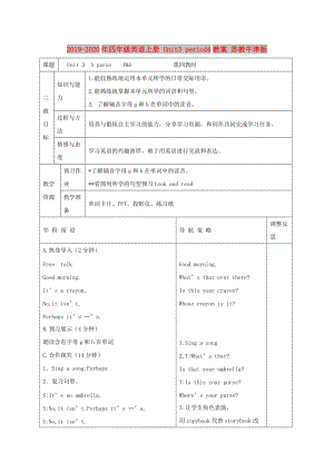 2019-2020年四年級英語上冊 Unit3 period4教案 蘇教牛津版.doc