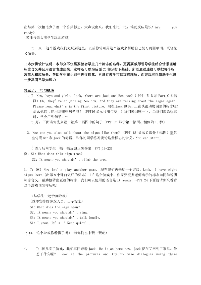 2019-2020年六年级英语上册 Unit1 (Part BCD)教案 苏教牛津版.doc_第3页