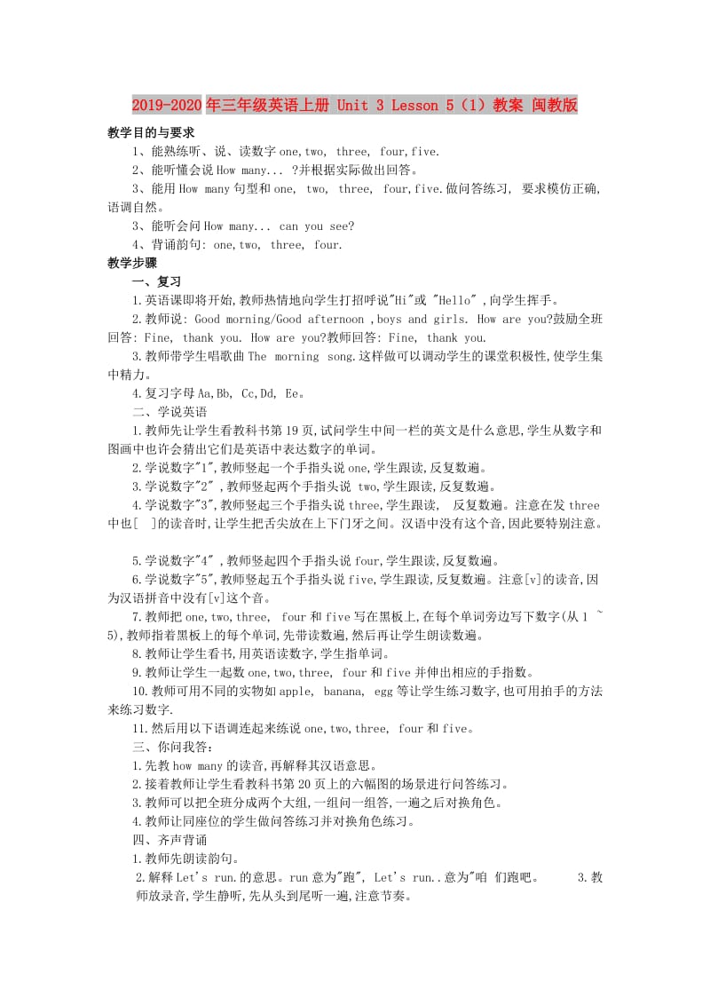 2019-2020年三年级英语上册 Unit 3 Lesson 5（1）教案 闽教版.doc_第1页