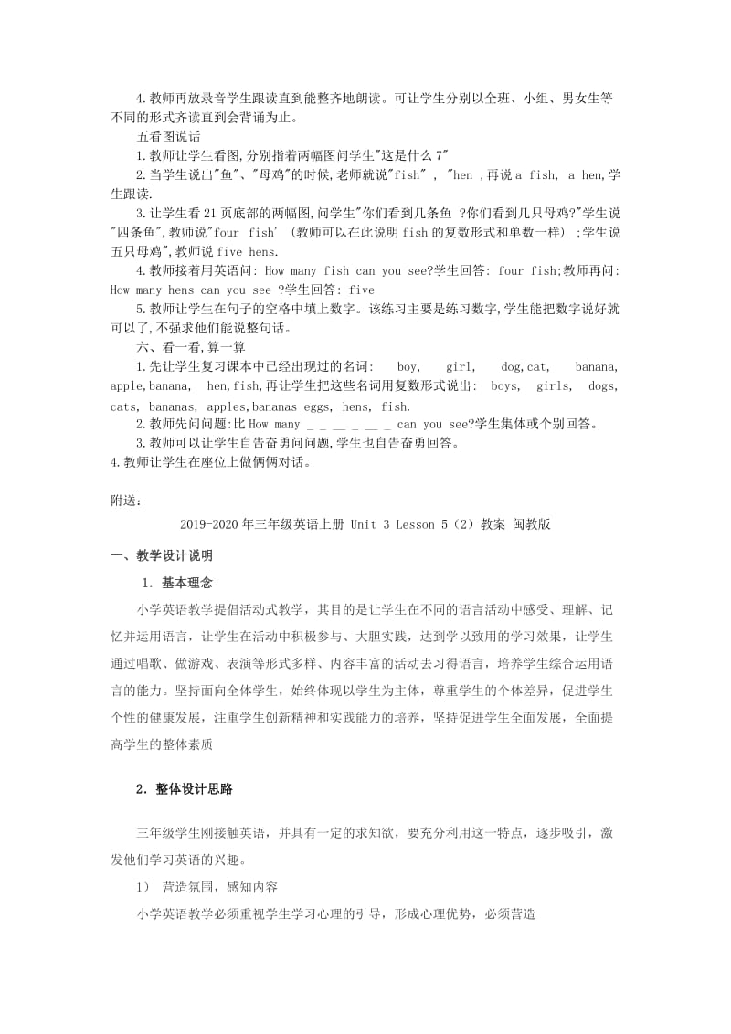 2019-2020年三年级英语上册 Unit 3 Lesson 5（1）教案 闽教版.doc_第2页