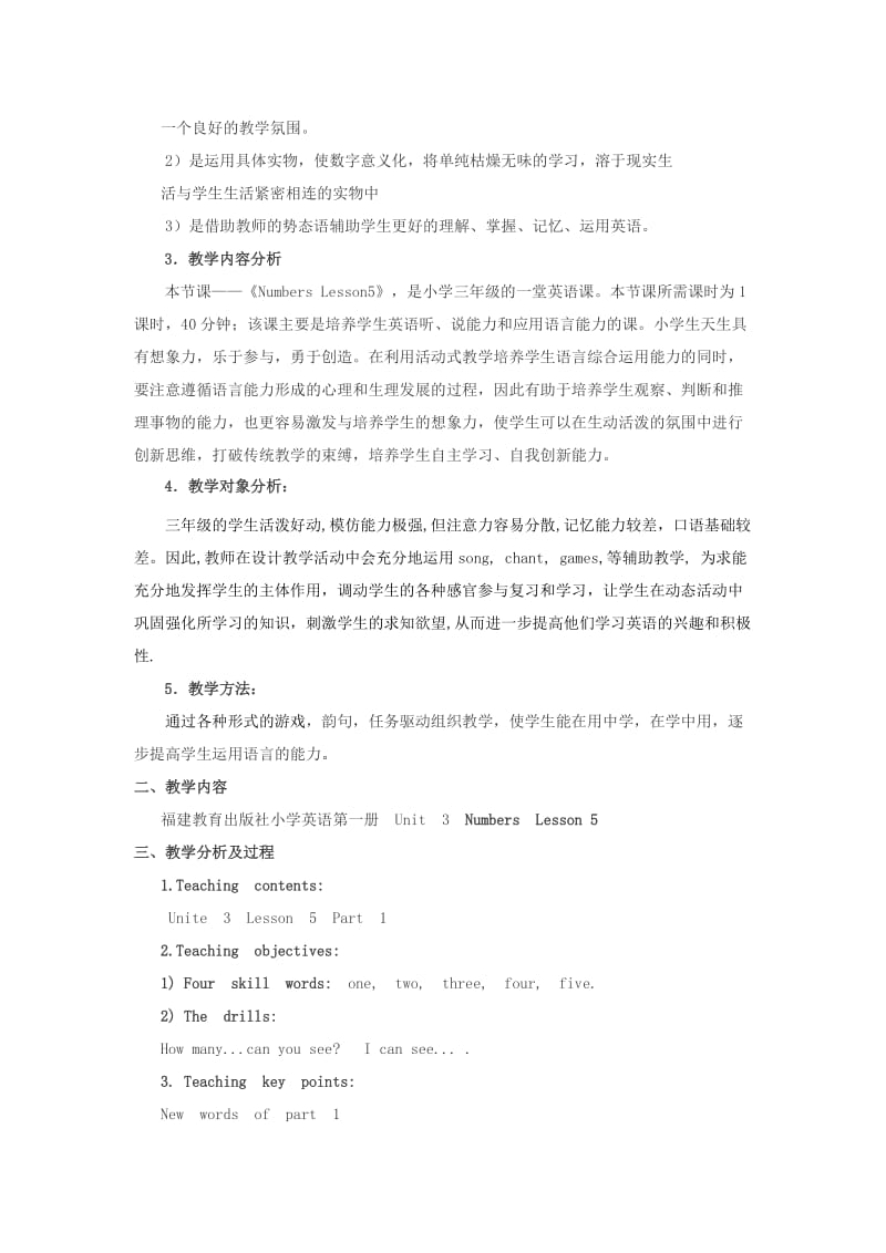 2019-2020年三年级英语上册 Unit 3 Lesson 5（1）教案 闽教版.doc_第3页