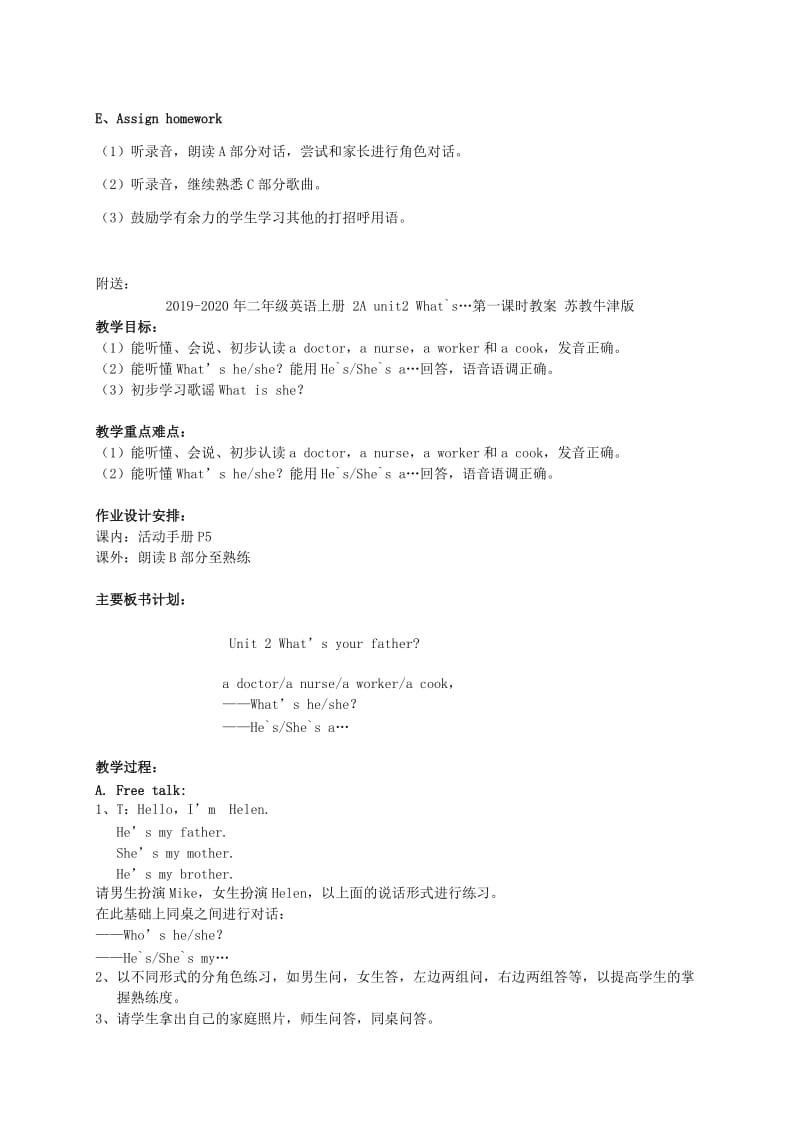 2019-2020年二年级英语上册 2A Unit 1 My family第二课时教案 苏教牛津版.doc_第3页